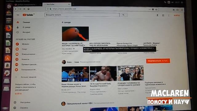 Установка linux/ubuntu на USB смотреть онлайн