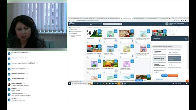 РМО учителей информатики смотреть онлайн