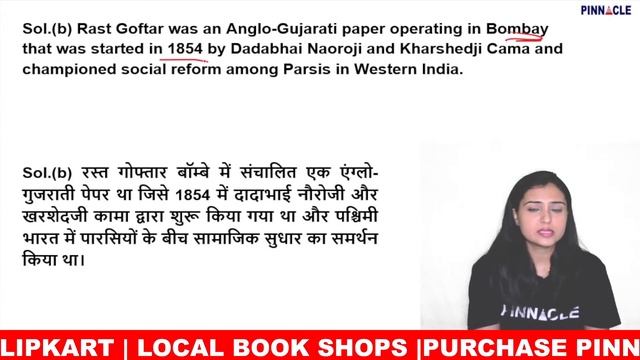 History previous years (701-750) TCS asked questions in SSC exams | Pinnacle GS 6500 TCS MCQ Book | смотреть онлайн