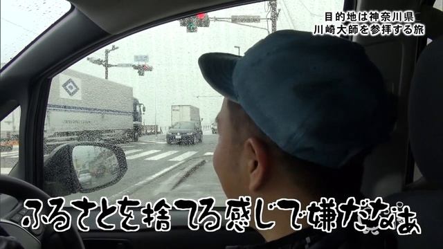 00_【～編後～旅るす拝参を師大崎川・県川奈神】録聞見ラパリゴ