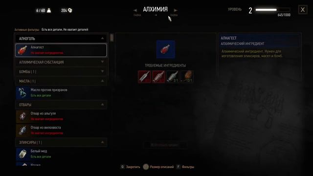 The Witcher 3: Wild Hunt. Прохождение #4. Полуденница. смотреть онлайн