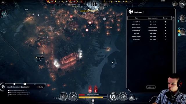 Frostpunk Сценарии/DLC День четвёртый смотреть онлайн