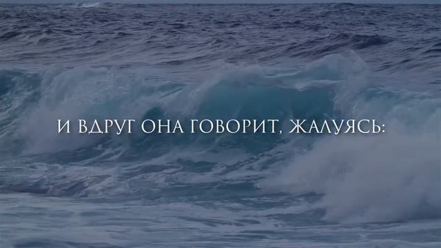 ПОЭМА ОТЦА И ДОЧЕРИ 