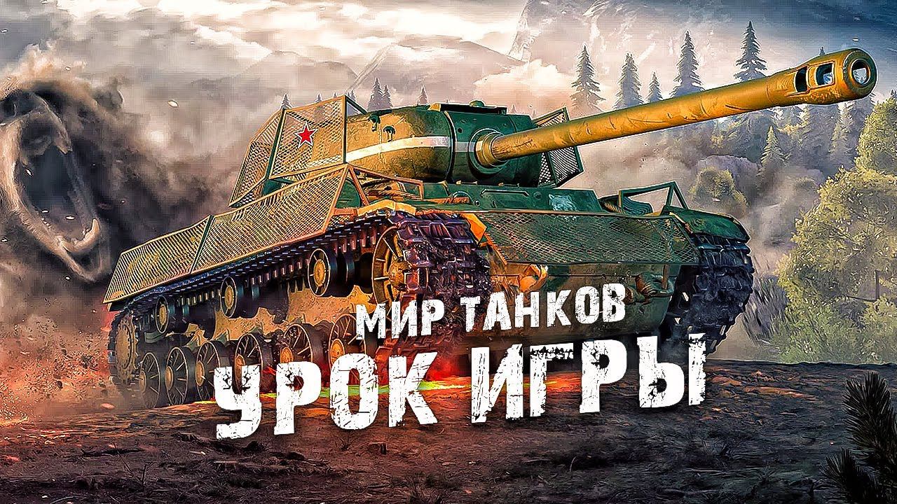 СТАТИСТ ПОДРОБНО ОБУЧАЕТ ФИШКАМ ИГРЫ WORLD OF TANKS ⚠ Как играют статисты в танках смотреть онлайн