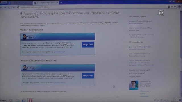 Пропал DVD привод - последствия демонов смотреть онлайн