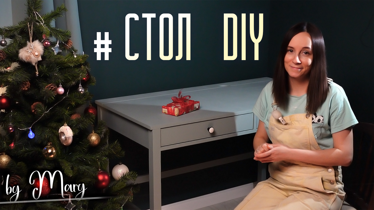 Импортозамещение ИКЕА #6 |Сделала компьютерный стол без кондукторов. Стол своими руками смотреть онлайн