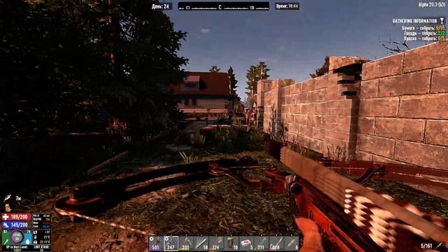 7 Days to Die A20 Ravenhearst Ч43 А вот и критические ошибки игры смотреть онлайн