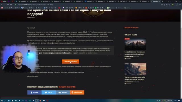 14 ДНЕЙ ТАНКОВОГО ПРЕМИУМ АККАУНТА ? КАЖДОМУ ИГРОКУ World of Tanks БЕСПЛАТНО бонус код смотреть онлайн