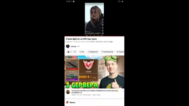 Стрим фф/снс на 300 под турик смотреть онлайн