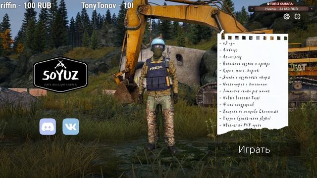 СУББОТНИЙ СТРИМ. SOYUZ ДЕЙЗ PVP