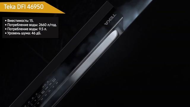 Встраиваемая посудомоечная машина Teka DFI 46950 смотреть онлайн