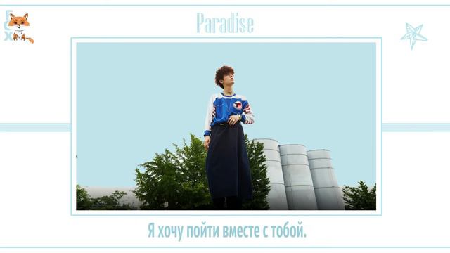 [FSG FOX] NCT 127 – Paradise |рус.саб| смотреть онлайн