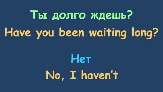 Тренажер английского времени PRESENT PERFECT CONTINUOUS #english #englishspeaking