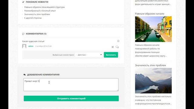SmartBlog - Responsive Datalife Engine Template смотреть онлайн