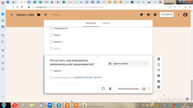 Как сделать гугл форму по методу ДАМА смотреть онлайн