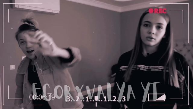 ❤️ЕГОР И ВАЛЯ❤️ смотреть онлайн