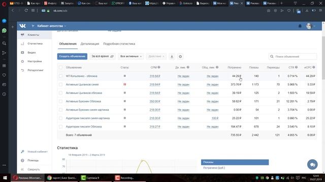 Обзор обновленного рекламного кабинета Вконтакте смотреть онлайн