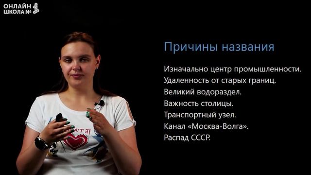 Центральная Россия: состав, географическое положение. Видеоурок 15. География 9 класс смотреть онлайн