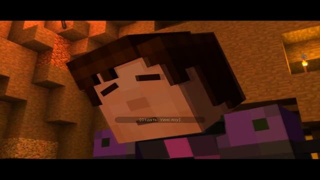 Minecraft Story Mode:Эпизод 6-Портал в неизвестность Часть4 смотреть онлайн