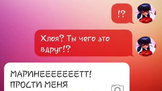 ХЛОЯ УЗНАЛА ВСЕ ПЕРВАЯ! РАСКРЫТИЕ ЛИЧНОСТИ ЛЕДИ БАГ! Переписка Маринетт, Леди Баг, Адриана, Альи, смотреть онлайн