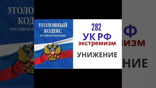 Видеоурок «Что такое терроризм Профилактика экстремизма» смотреть онлайн