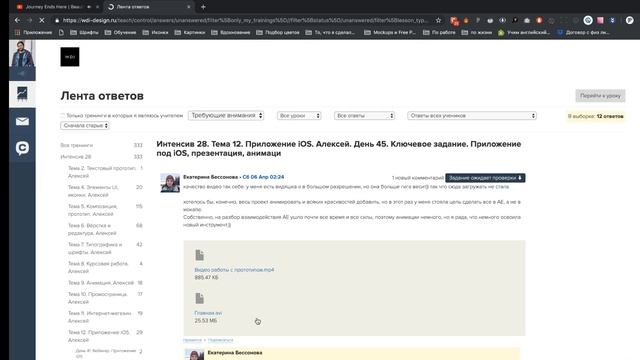 WDI. iOS APP - ФИНИШ (28 поток) смотреть онлайн