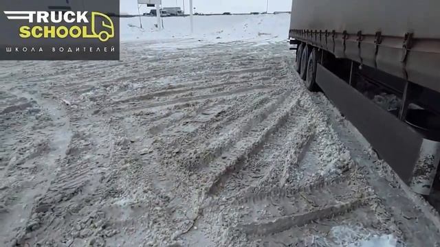 СЛОЖНЫЕ ПОГОДНЫЕ УСЛОВИЯ - КАК УПРАВЛЯТЬ ТС?! ЧАСТЬ1 #дальнобой #дальнобойщики #truckschool