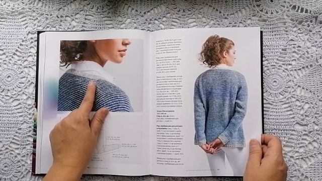 ОБЗОР книги "Вязаные градиенты" смотреть онлайн