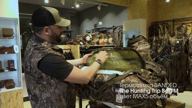Обзор гермосумки BANDED The Hunting Trip смотреть онлайн