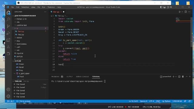 Программа на питоне смотреть онлайн