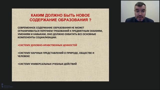Воспитание патриотизма у школьников средствами УМК предметов духовно-нравственной направленности смотреть онлайн