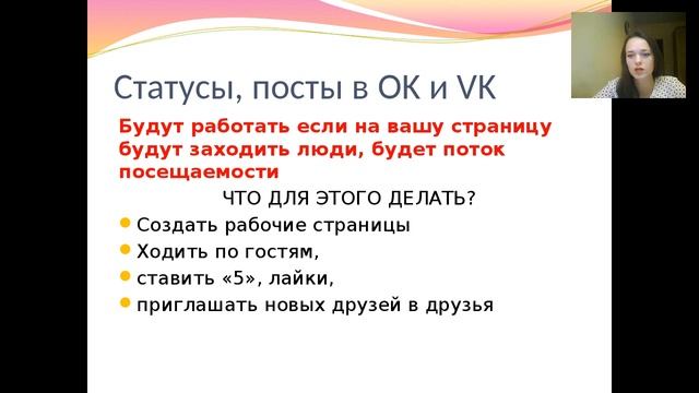 Как работает команда Веры Кандауровой Вебинар для паралельной структуры смотреть онлайн