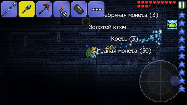 Пришло время БЕСКОНЕЧНОЙ МАНЫ! Прохождение Terraria 1.2.4.1 за МАГА на Android #8! смотреть онлайн