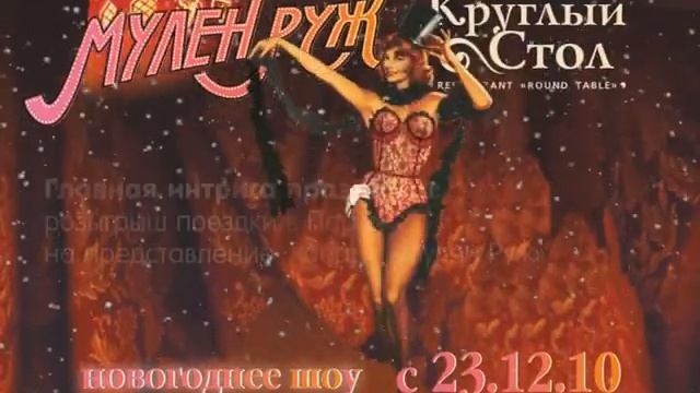Новый год в ресторане "Круглый стол" смотреть онлайн