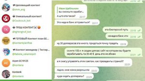я заскамил челавека в телеграме и снял ета на видео