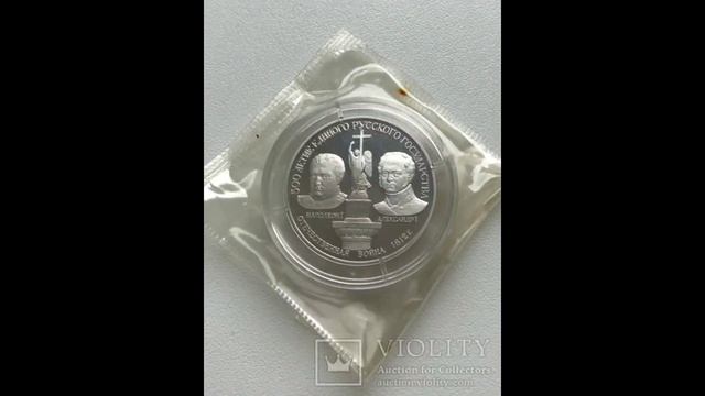 Самая загадочная монета СССР 1990 тираж цена 150 рублей очень редкая платина из платины Тартария ? смотреть онлайн