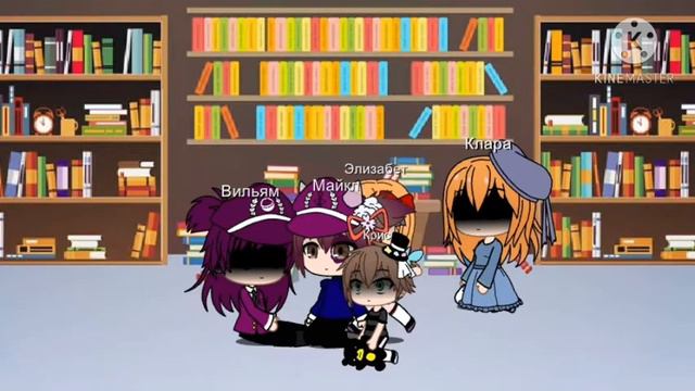 Семья Афтон 24 часа в одной комнате смотреть онлайн