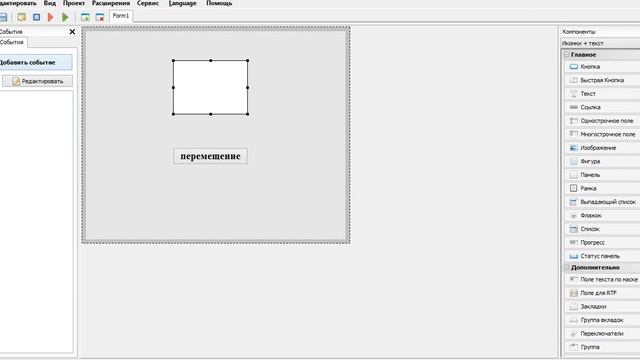 Уроки PHP Devel Studio #2 ||| Перемещение объекта *60 FPS смотреть онлайн