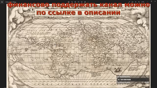 Что скрывает старинная карта Ортелиуса 1584 года это невероятно
