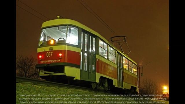 Трамвай легенда ТаТра т3. смотреть онлайн