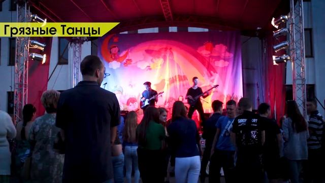 Сбой Системы - Грязные Танцы смотреть онлайн