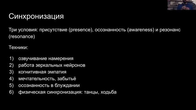 Оспаривая старые теории о мозге и духе (Шрини Пиллэй) – доклад Дмитрия Баранова смотреть онлайн