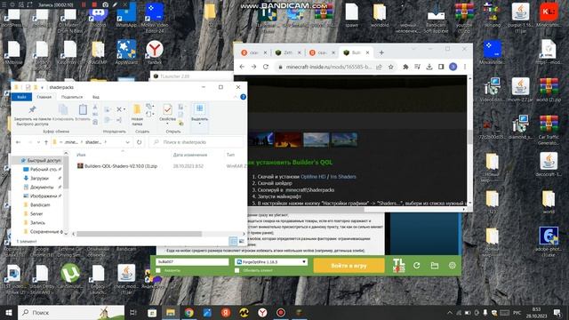 как скачать шейдеры на майнкрафт смотреть онлайн