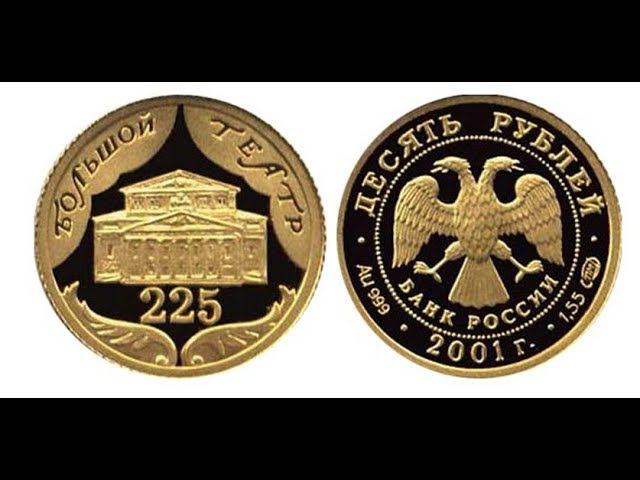 Золотой червонец