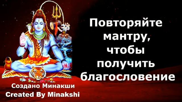 Повторяйте мантру, чтобы получить благословение смотреть онлайн