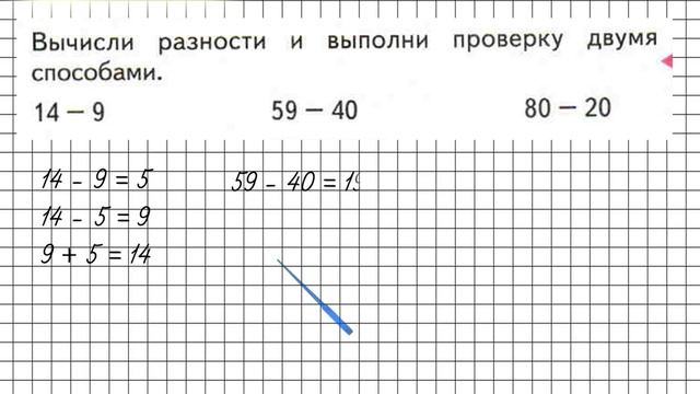 Страница 87 Задание внизу – Математика 2 класс (Моро) Часть 1 смотреть онлайн