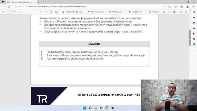 Кейс для руководителя на собеседовании. Планирование краткосрочное и среднесрочное. смотреть онлайн