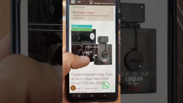 Новинка! Парфюмерная вода Club De Nuit Urban Man Elixir от Armaf Sterling Perfums! смотреть онлайн