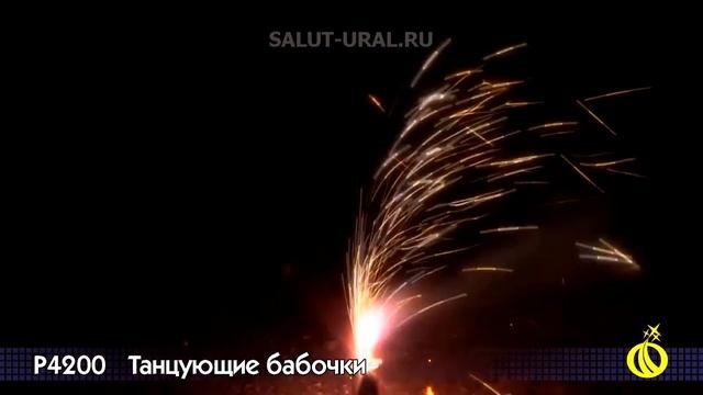 Р4200 Фонтан Танцующие бабочки смотреть онлайн