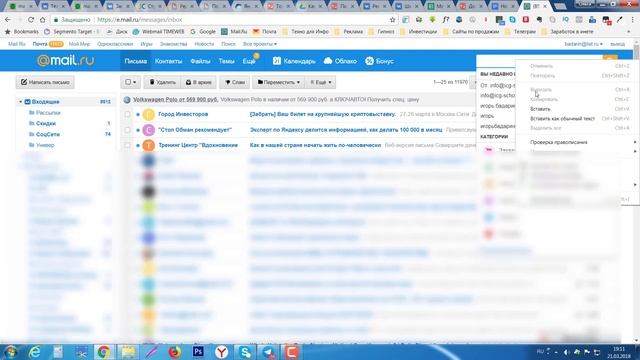 Как адрес почты добавить в белый список Mail.ru смотреть онлайн